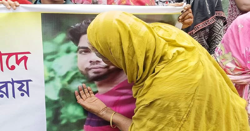 মতলবে রিপন হত্যার এক মাস পরও অধরা আসামি, বিচার দাবিতে মানববন্ধন