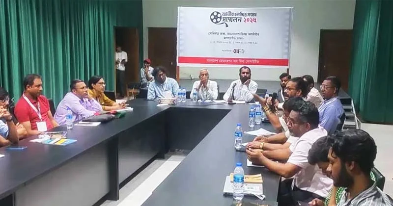 রাজধানীতে বসছে জাতীয় চলচ্চিত্র সংসদ সম্মেলন