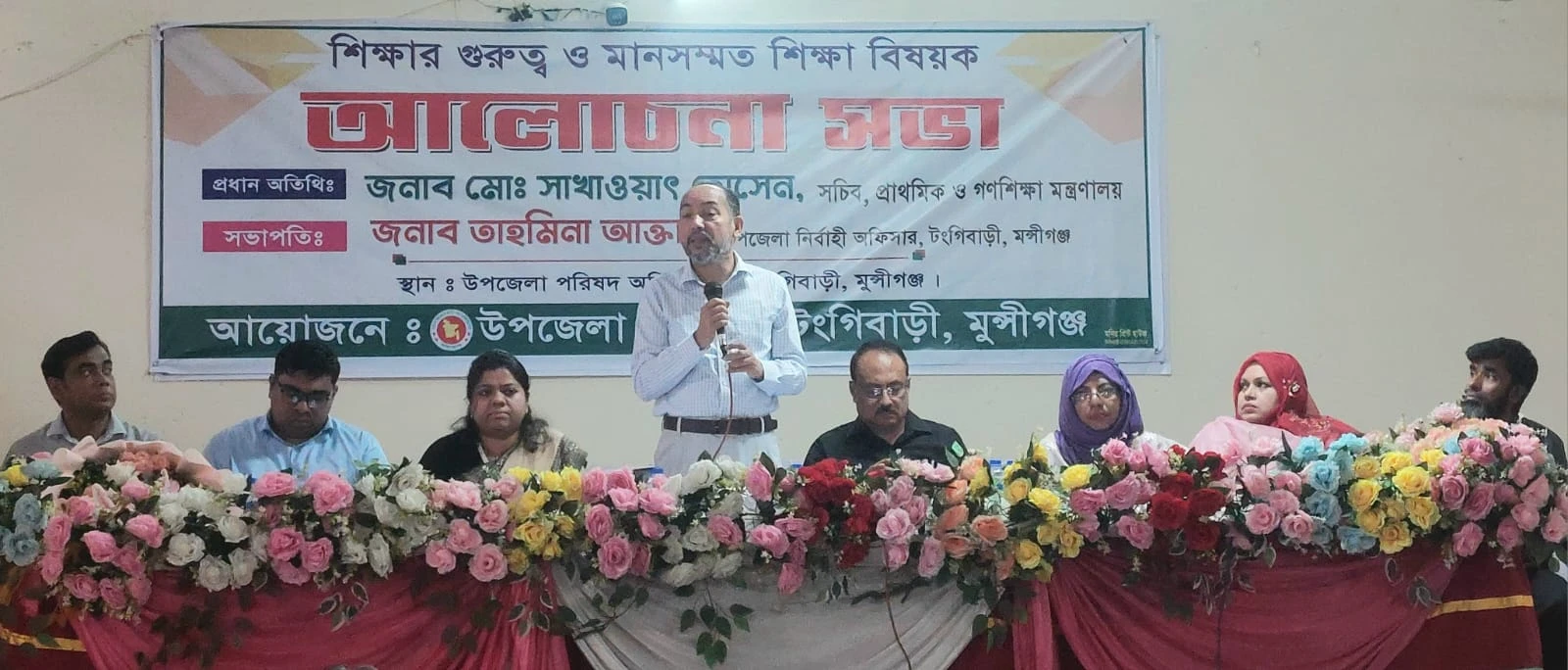 টঙ্গীবাড়ীতে শিক্ষার গুরুত্ব ও মানসম্মত শিক্ষা বিষয়ক আলোচনা সভা
