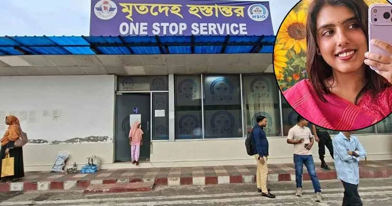 যুক্তরাষ্ট্রে হত্যার শিকার বৃষ্টির মরদেহ ঢাকায় পৌঁছেছে