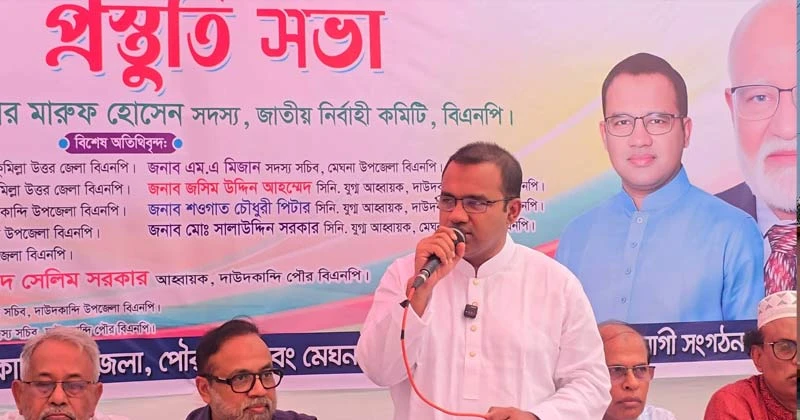তারেক রহমানের হাত ধরেই দ্রুত এগিয়ে যাবে বাংলাদেশ: ড.খন্দকার মারুফ