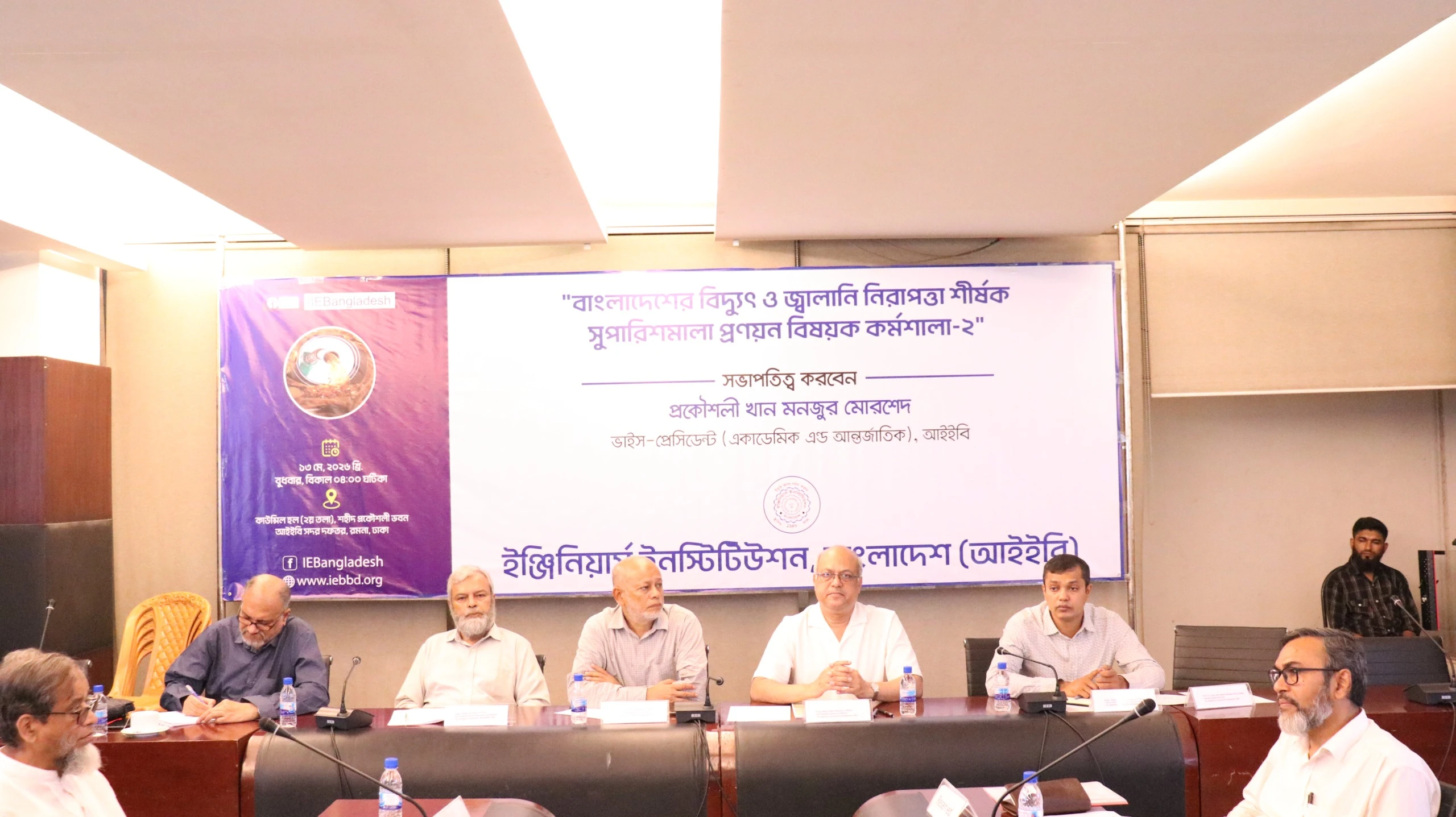 বিদ্যুৎ ও জ্বালানি নিরাপত্তায় দেশীয় সম্পদের সর্বোচ্চ ব্যবহারের তাগিদ