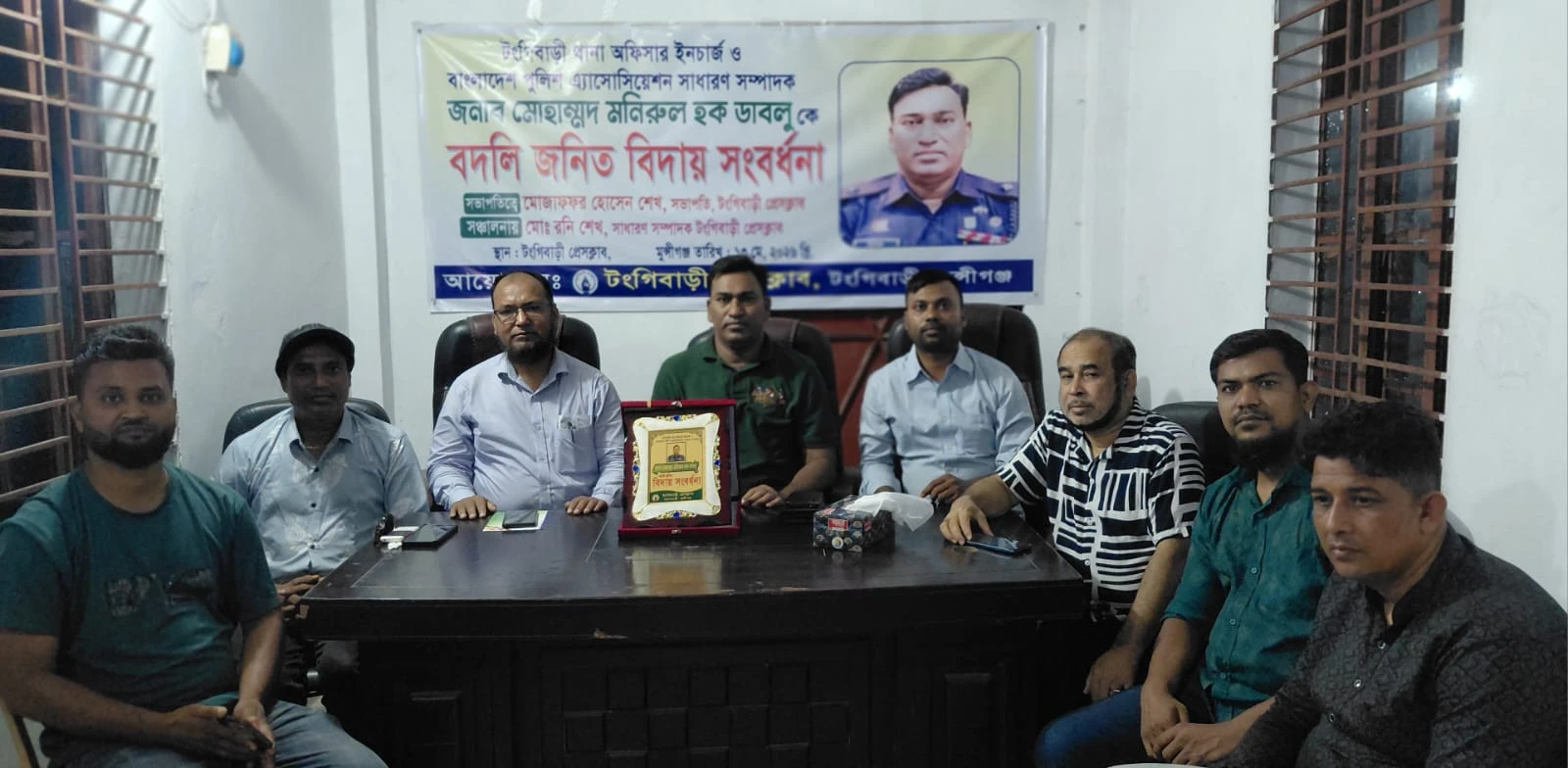 টঙ্গীবাড়ী প্রেসক্লাবের পক্ষ থেকে ওসি মনিরুল হক ডাবলুকে বিদায় সংবর্ধনা