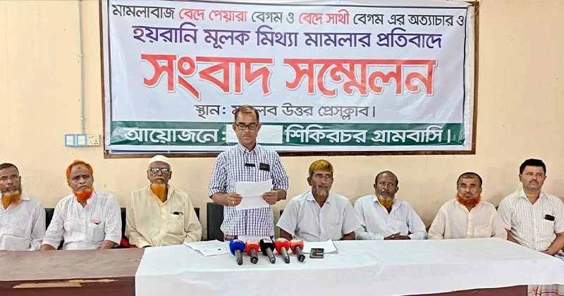 মতলব উত্তরে মামলাবাজ বেদে পরিবারের বিরুদ্ধে সংবাদ সম্মেলন: মিথ্যা মামলা ও হয়রানিতে অতিষ্ঠ গ্রামবাসী