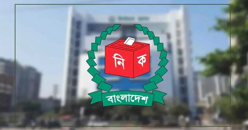 স্থানীয় সরকার নির্বাচনের বিধি সংশোধনে তুলনামূলক চিত্র তৈরির নির্দেশ
