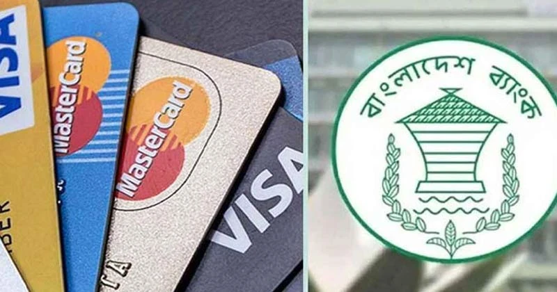 ডেবিট-ক্রেডিট কার্ড নিয়ে প্রতারণায় সতর্ক থাকার পরামর্শ বাংলাদেশ ব্যাংকের