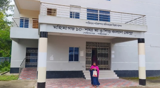 জনবল সংকটে অচল মহিমাগঞ্জ মা ও শিশু কল্যাণ কেন্দ্র