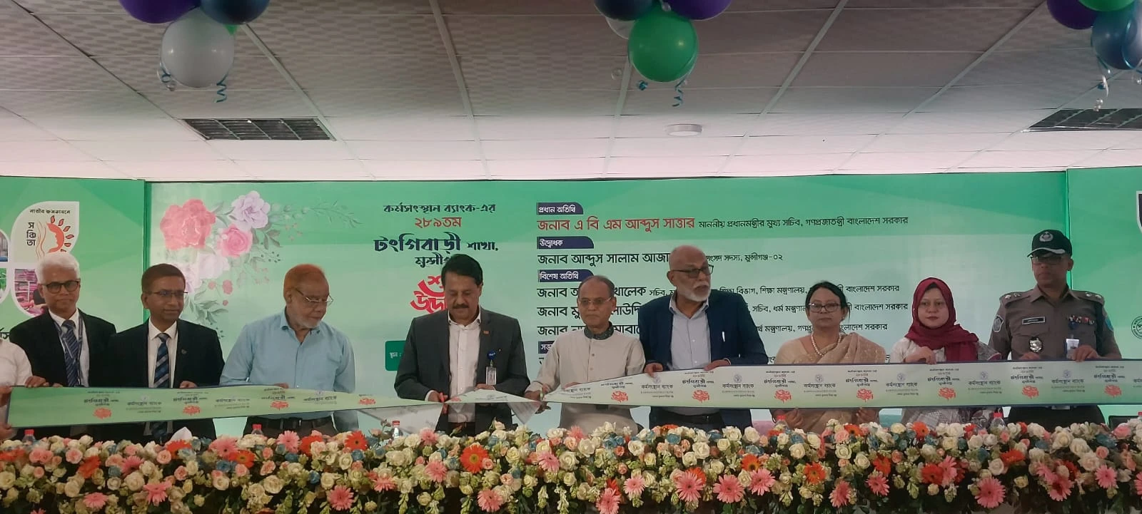 টঙ্গীবাড়ীতে কর্মসংস্থান ব্যাংকের ২৮৯তম শাখার উদ্বোধন