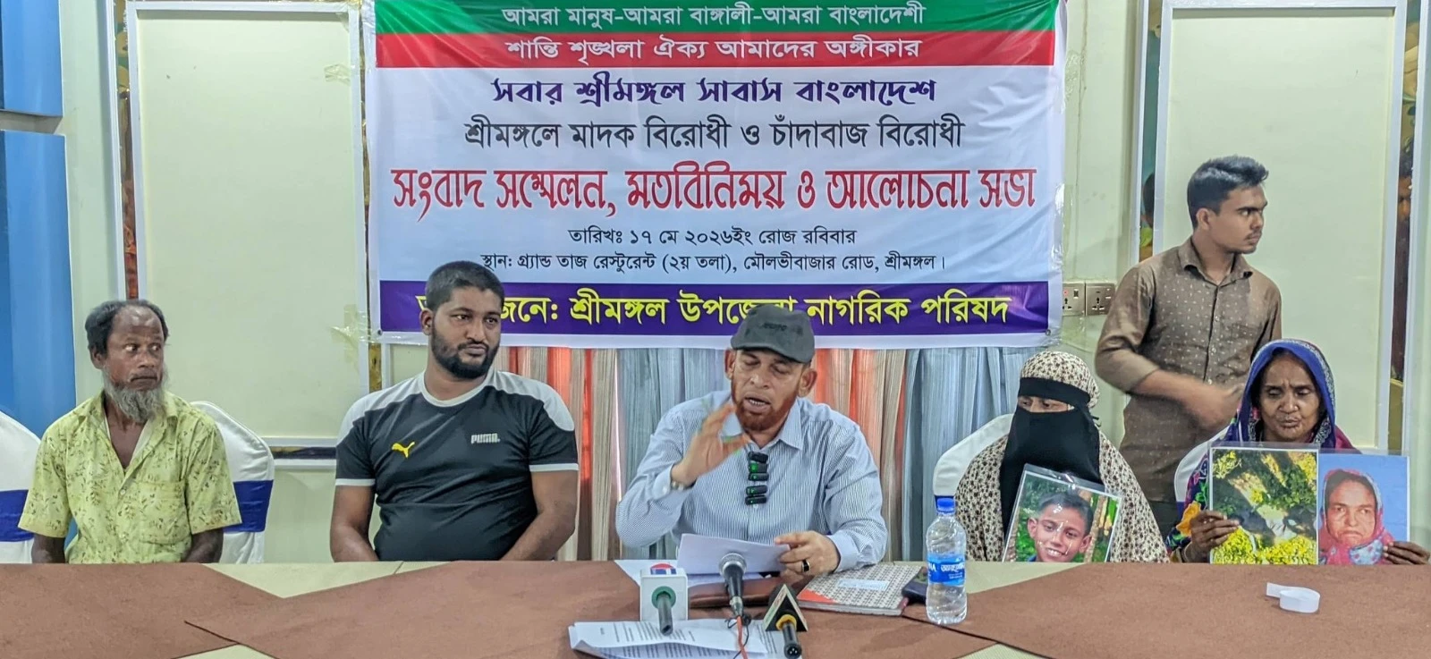 মাদক ও চাঁদাবাজির প্রতিবাদে শ্রীমঙ্গলে মতবিনিময় সভা ও সংবাদ সম্মেলন