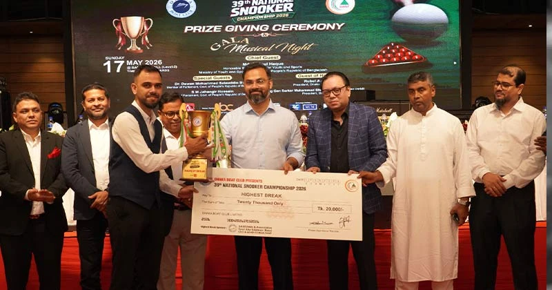 ৩৯তম জাতীয় স্নুকার চ্যাম্পিয়নশিপ ২০২৬-এর জাঁকজমকপূর্ণ সমাপনী ও পুরস্কার বিতরণী অনুষ্ঠিত