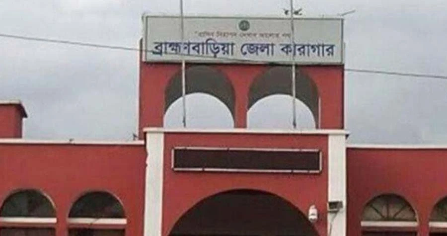 ব্রাহ্মণবাড়িয়ায় অসুস্থ হয়ে কারাহাজতির মৃত্যু