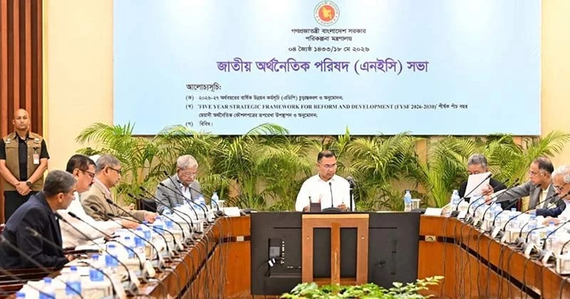 প্রধানমন্ত্রীর সভাপতিত্বে চলছে এনইসির সভা
