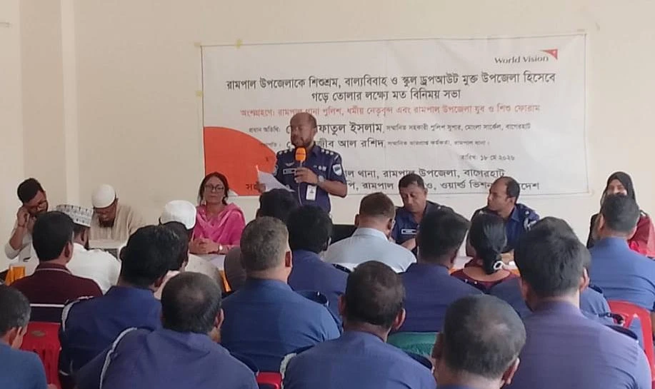 রামপালকে শিশুশ্রম, বাল্যবিবাহ ও স্কুল ড্রপআউটমুক্ত করতে মতবিনিময় সভা