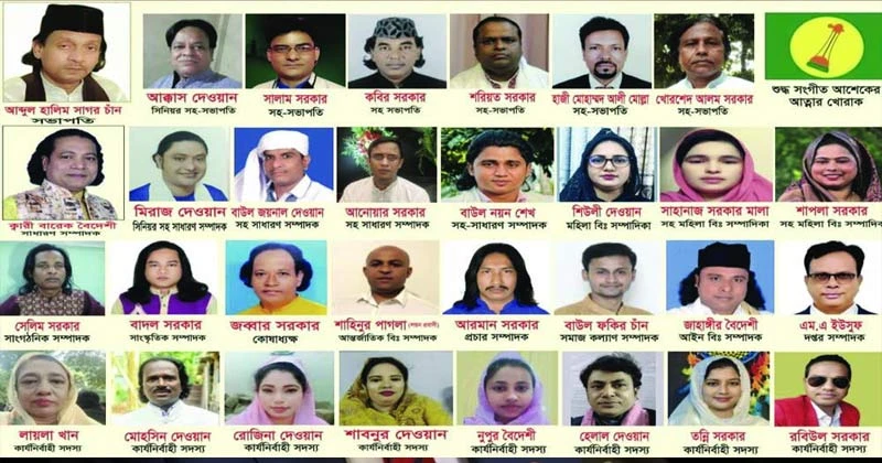 বাংলাদেশ বাউল সমিতির সভাপতি সাগর চাঁন, সম্পাদক ক্বারী বারেক বৈদেশী