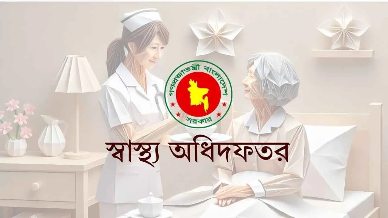 ঈদে স্বাস্থ্য সেবায় সরকারের ১৮ নির্দেশনা