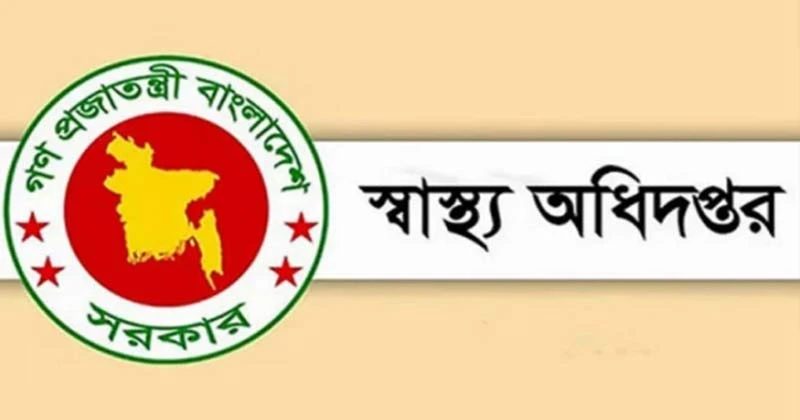 হাম নিয়ন্ত্রণে হাসপাতালগুলোকে স্বাস্থ্য অধিদপ্তরের বিশেষ ৬টি  নির্দেশনা