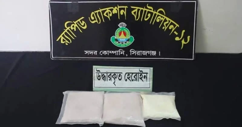 সিরাজগঞ্জে সলঙ্গায় ৫০০ গ্রাম হেরোইনসহ নারী মাদক সরবরাহকারী গ্রেফতার