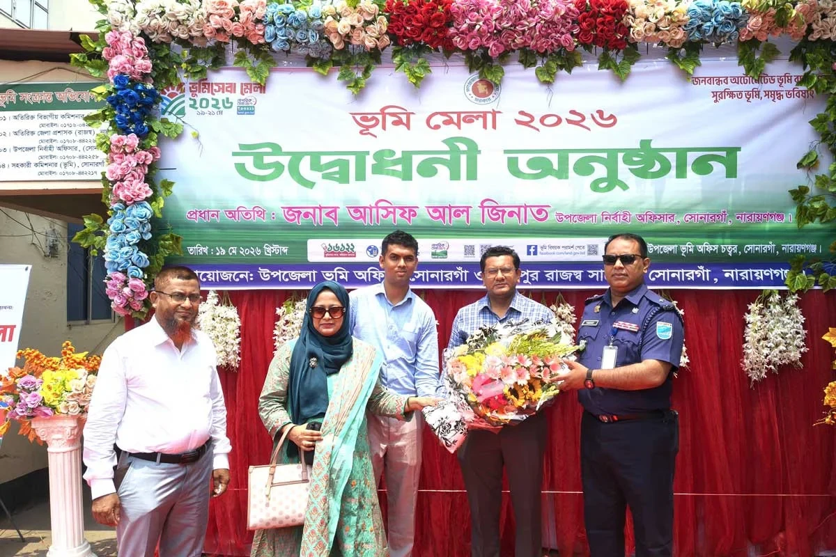 সোনারগাঁয়ে ভূমি মেলার উদ্বোধন