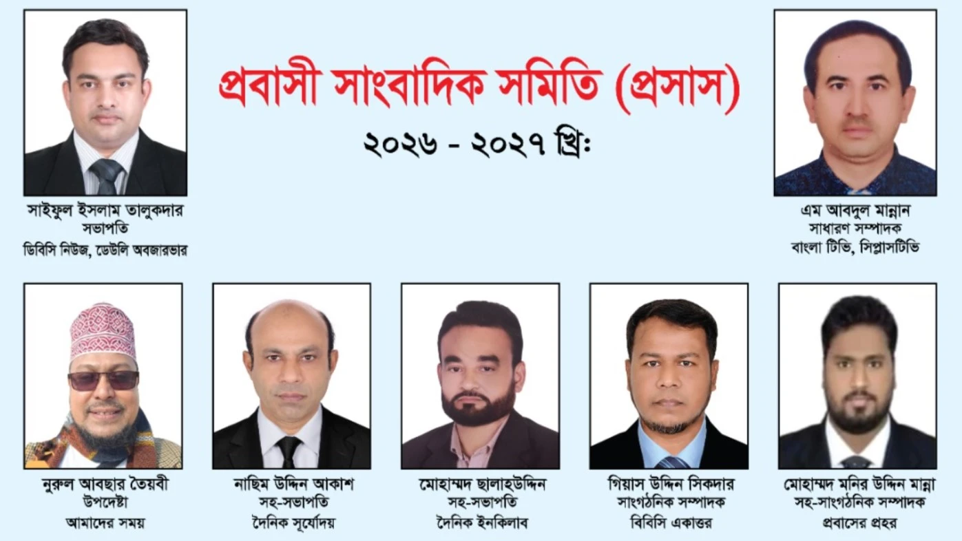 আমিরাতে প্রবাসী সাংবাদিক সমিতির নতুন কমিটি গঠন
