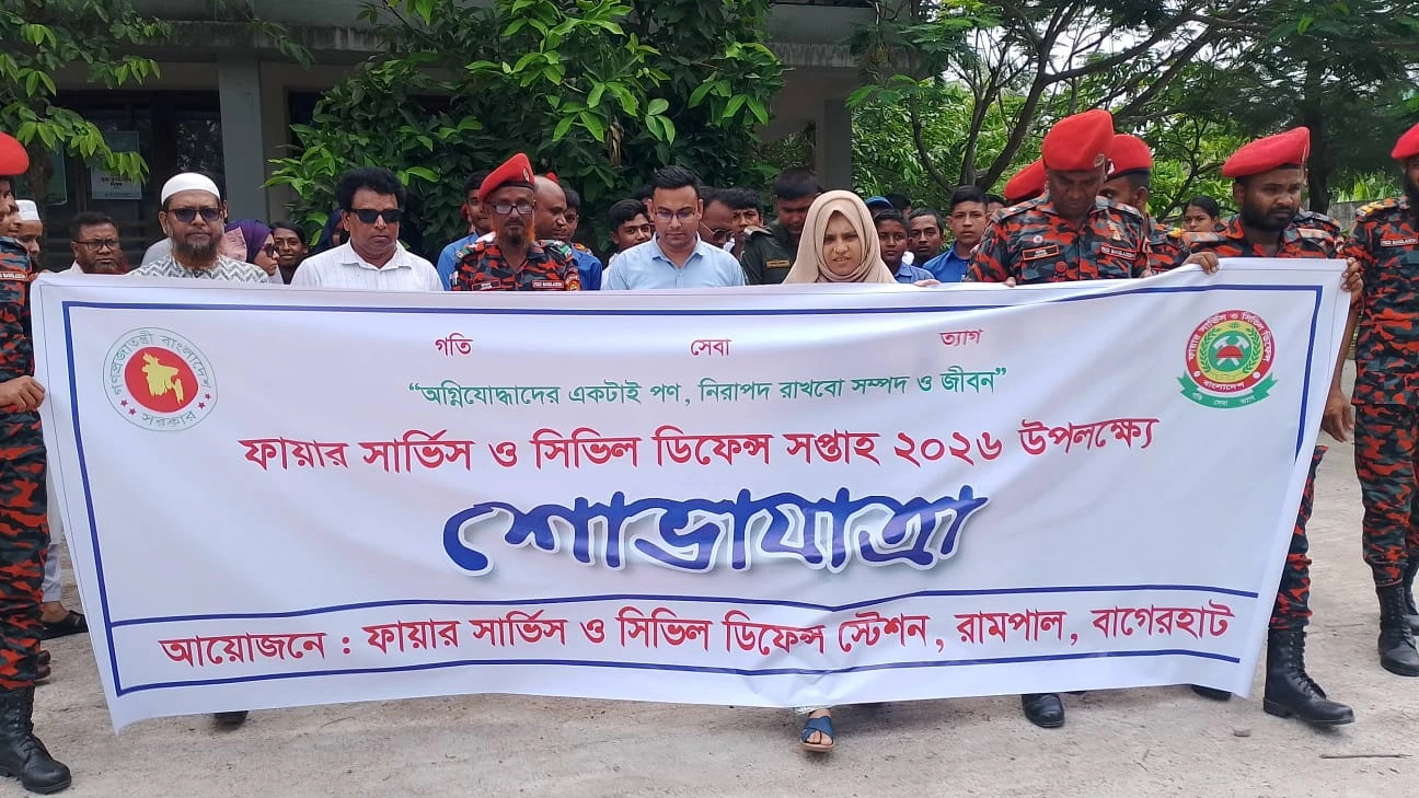রামপালে ফায়ার সার্ভিস ও সিভিল ডিফেন্স সপ্তাহ ২০২৬ উপলক্ষে শোভাযাত্রা অনুষ্ঠিত