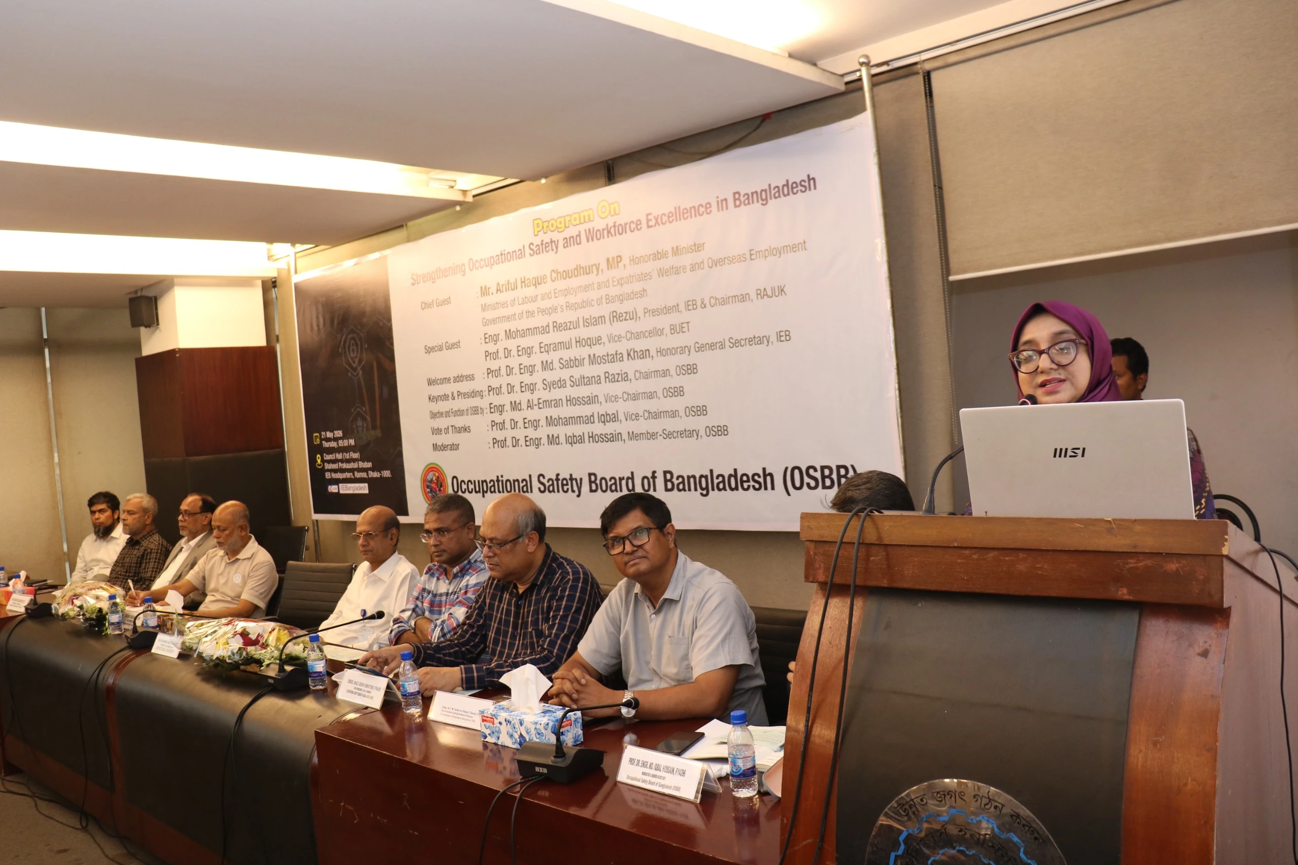 কর্মক্ষেত্রে সুরক্ষা নিশ্চিতের তাগিদ আইইবির অনুষ্ঠানে