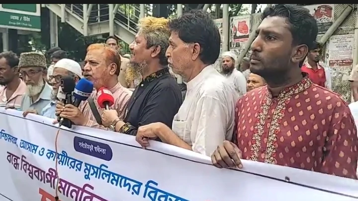 ভারতে মুসলমানদের ওপর নিপীড়নের প্রতিবাদে প্রেসক্লাবের সামনে সমাবেশ