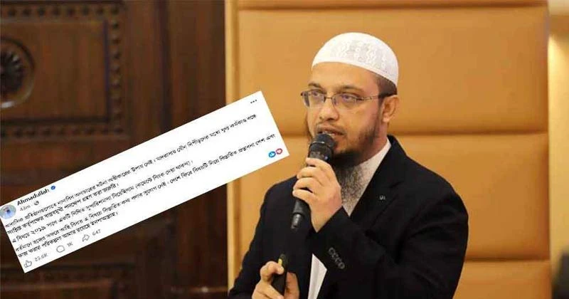‘মাদরাসায়’ যৌন নিপীড়ন বন্ধে শায়খ আহমাদুল্লাহ’র বার্তা