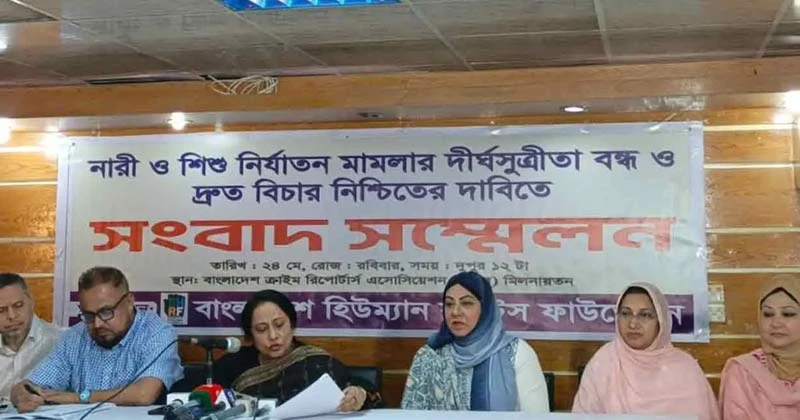 নারী ও শিশু নির্যাতনের বিচারহীনতা বন্ধে বিশেষ মনিটরিং সেলের দাবি