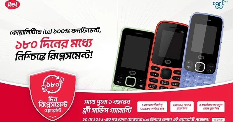 ঈদে আইটেল নিয়ে এলো ফিচার ফোনে ১৮০ দিনের রিপ্লেসমেন্ট ওয়ারেন্টি