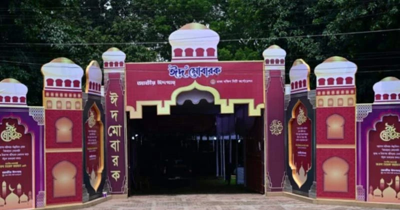 প্রস্তুত জাতীয় ঈদগাহ, ঈদ জামাত সকাল সাড়ে ৭টা