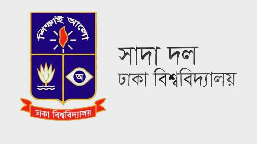 প্রতিমন্ত্রী ববি হাজ্জাজের মন্তব্য প্রত্যাহারের দাবি ঢাবির বিএনপিপন্থী শিক্ষক সংগঠনের