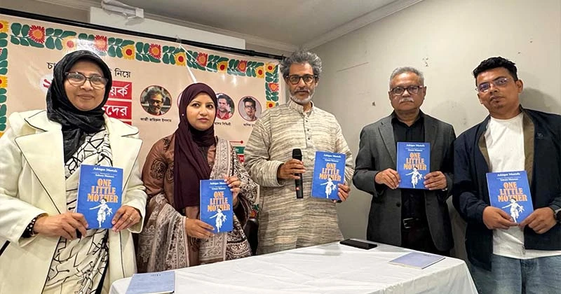 নিউইয়র্কে চার লেখকের বই নিয়ে অনুষ্ঠিত হলো ২য় ‘ছোটদের বাংলা বইমেলা’