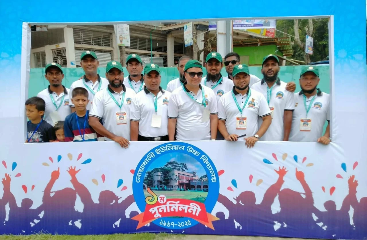 নোয়াখালী ইউনিয়ন উচ্চ বিদ্যালয়ে প্রাক্তনদের মিলনমেলা