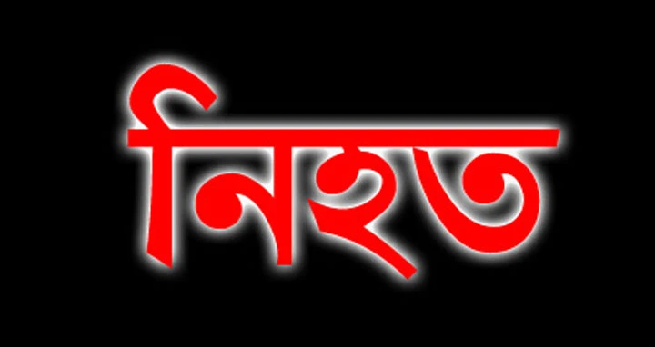বিয়ে বাড়িতে হামলায় কলেজছাত্র নিহত