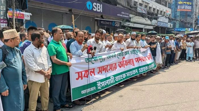 ইসলামী ব্যাংকের গ্রাহকদের দ্বিতীয় দিনের আন্দোলন, সতর্ক আইনশৃঙ্খলা বাহিনী