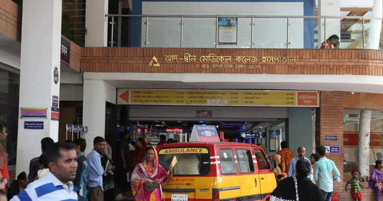 গর্ভবর্তী মায়েদের সেবায় অনন্য মগবাজার আদ্-দ্বীন হাসপাতাল