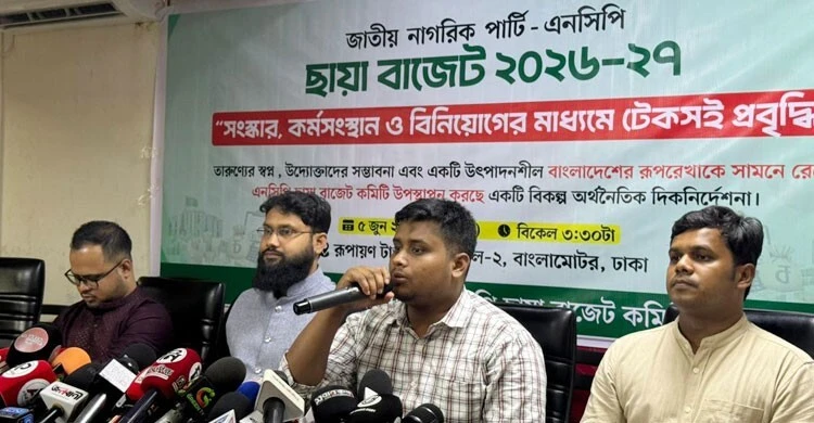 ৮ লাখ ৫২ হাজার ১৫৭ কোটি টাকার ছায়া বাজেট দিলো এনসিপি