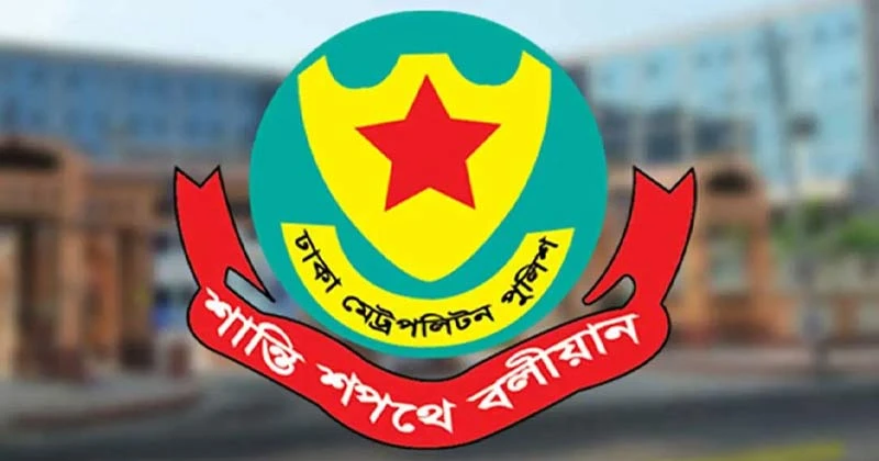 ডিএমপির ৫ এডিসি, ২ এসি বদলি