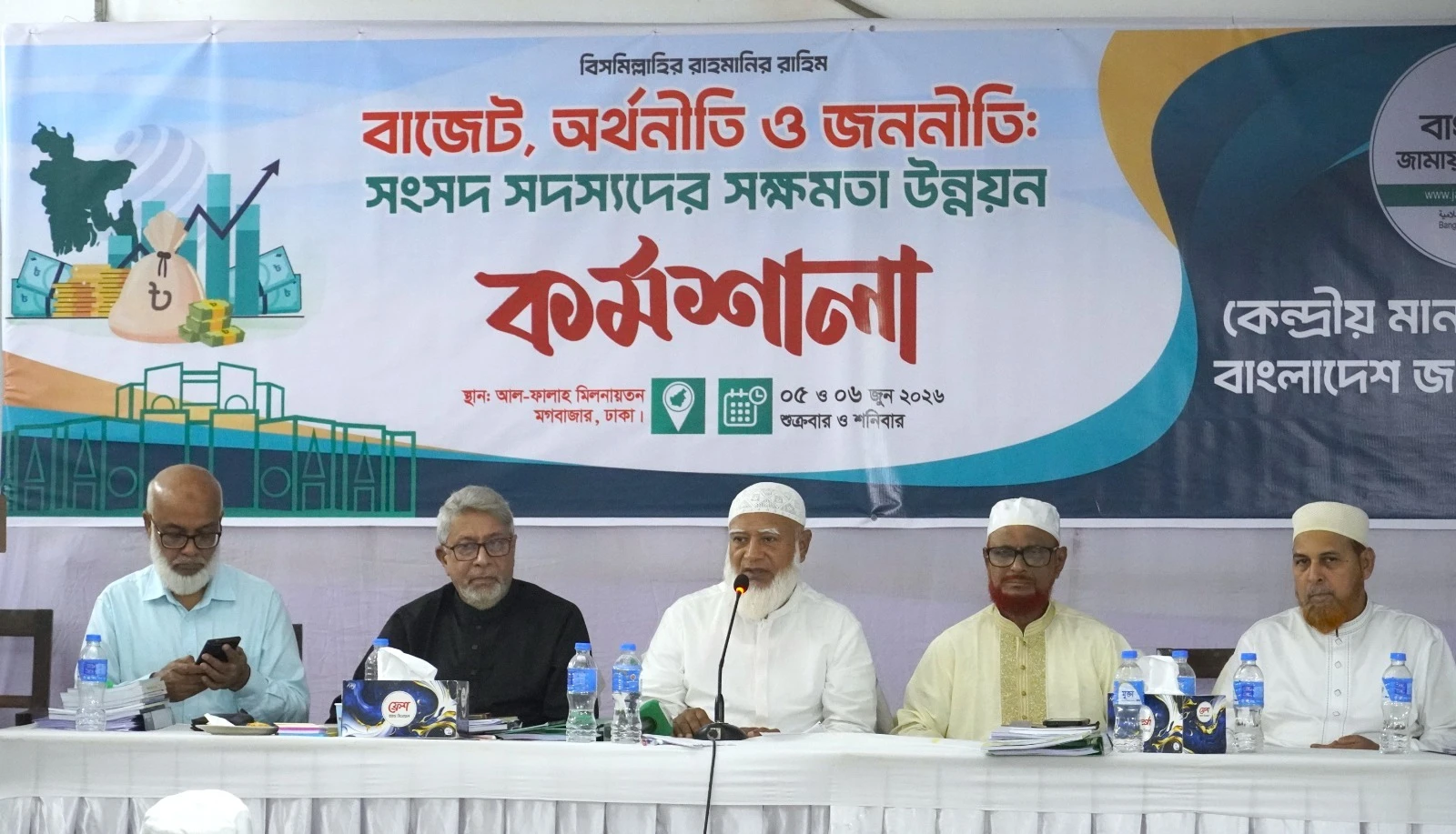 বাজেট অধিবেশনে দেশের মানুষের অধিকার রক্ষায় গঠনমূলক ভূমিকা পালন করতে হবে: জামায়াত আমির