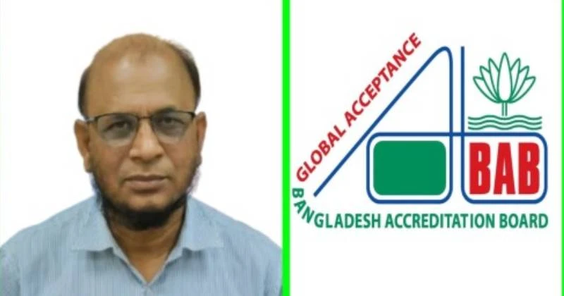 বিশ্ব অ্যাক্রেডিটেশন দিবস: মহাপরিচালক মো. আমিনুল ইসলামের শুভেচ্ছা