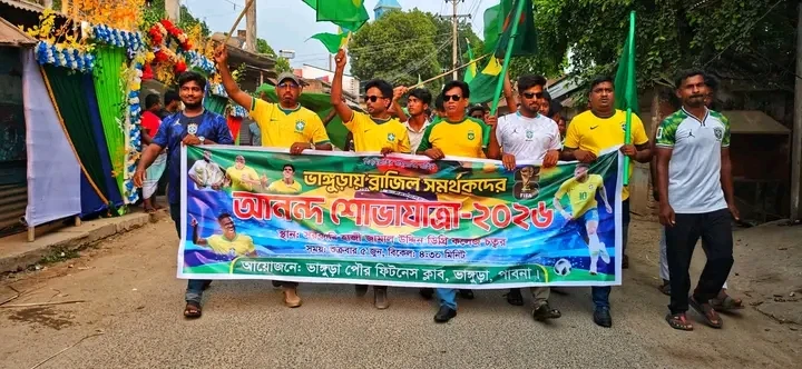 বিশ্বকাপ উন্মাদনায় ভাঙ্গুড়ায় ব্রাজিল সমর্থকদের বর্ণাঢ্য শোভাযাত্রা