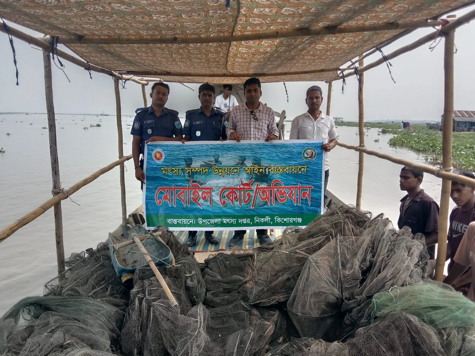 কিশোরগঞ্জে প্রায় ৫ লাখ টাকার ১১৬টি অবৈধ চায়না দুয়ারি জাল জব্দ