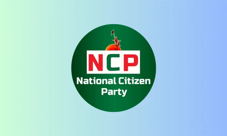 ১৫ জুন আরও ১০০ উপজেলা চেয়ারম্যান ও মেয়র প্রার্থীর নাম ঘোষণা করবে এনসিপি