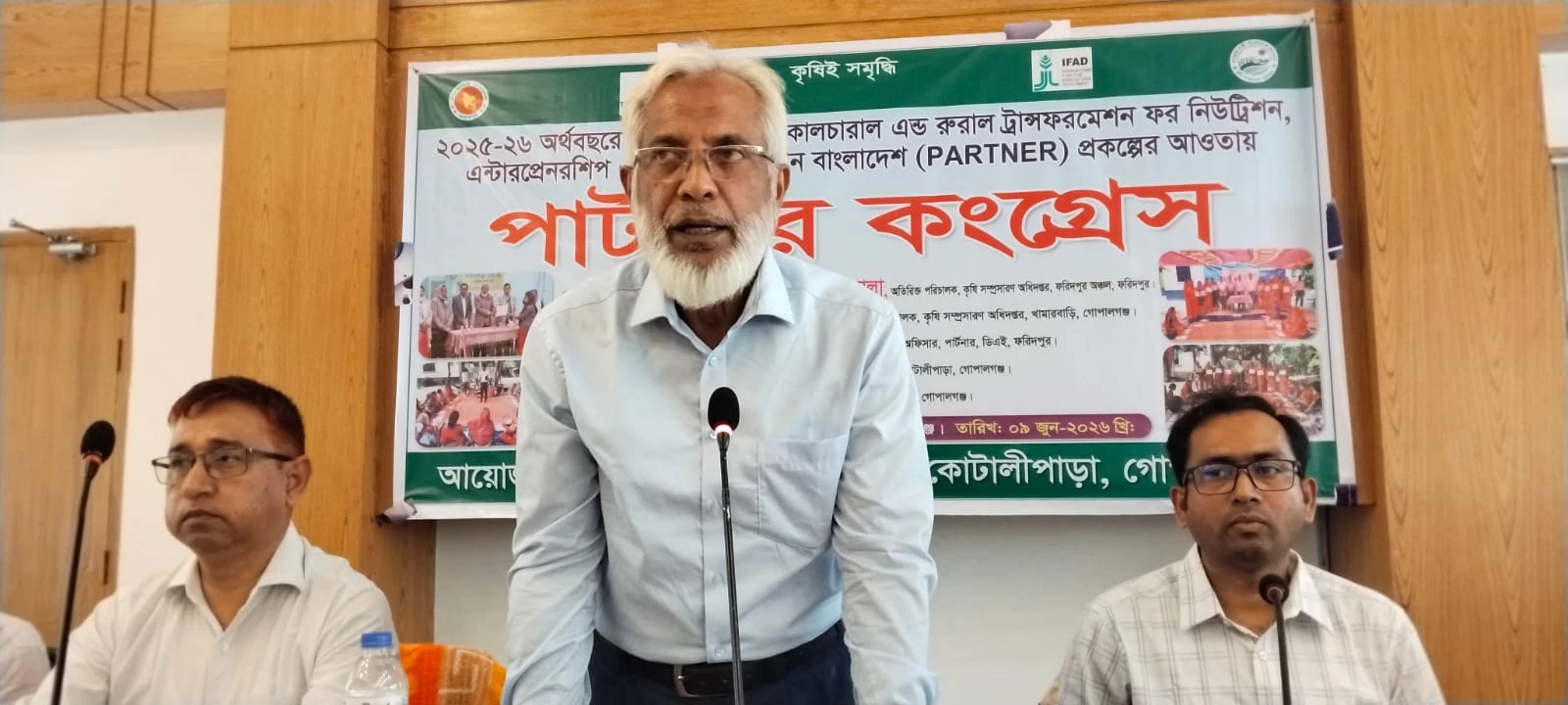 কোটালীপাড়ায় পার্টনার কংগ্রেস ২০২৬ অনুষ্ঠিত