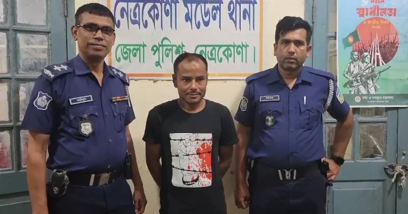পাসপোর্ট করতে এসে নেত্রকোনায় রোহিঙ্গা আটক