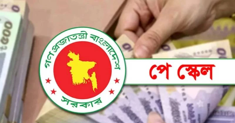 শীঘ্রই জারি হচ্ছে নবম পে-স্কেলের গেজেট