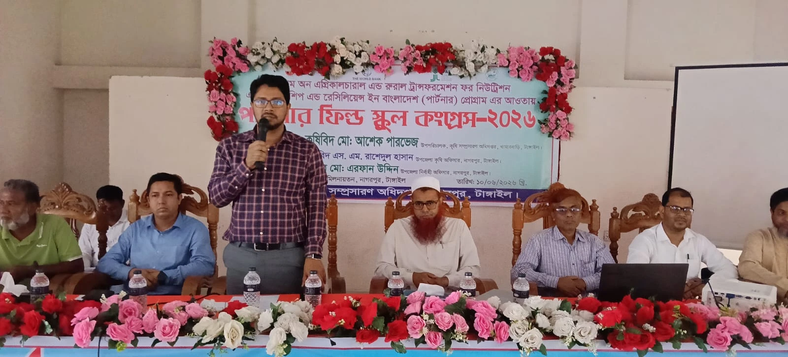 নাগরপুরে পার্টনার ফিল্ড স্কুল কংগ্রেস-২০২৬ অনুষ্ঠিত