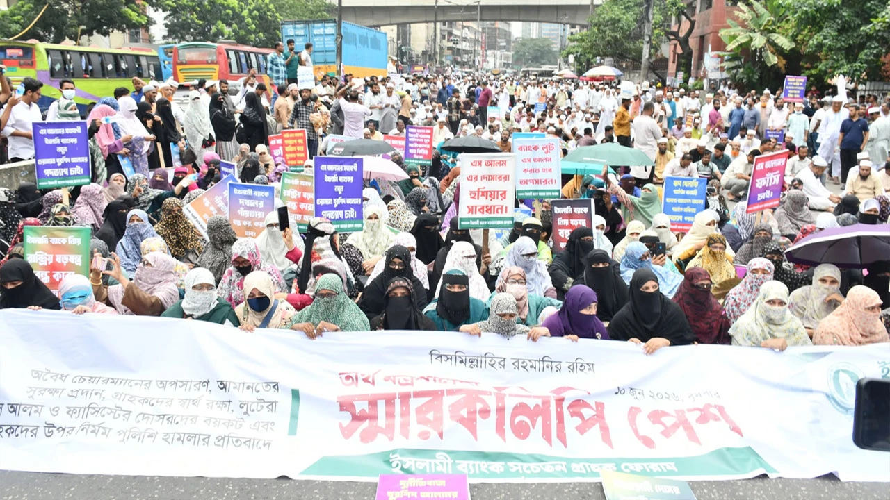 স্মারকলিপি জমা, ২৪ ঘণ্টার আল্টিমেটাম ইসলামী ব্যাংকের গ্রাহকদের
