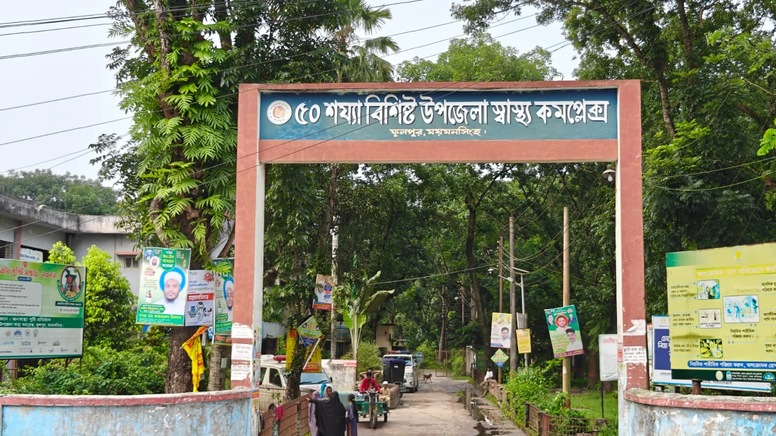 ফুলপুর হাসপাতালে অনিয়মের অভিযোগ: দুই সেকমোকে কারণ দর্শানোর নোটিশ
