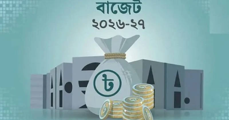 ইতিহাসের সর্বোচ্চ বাজেট পেশ আজ